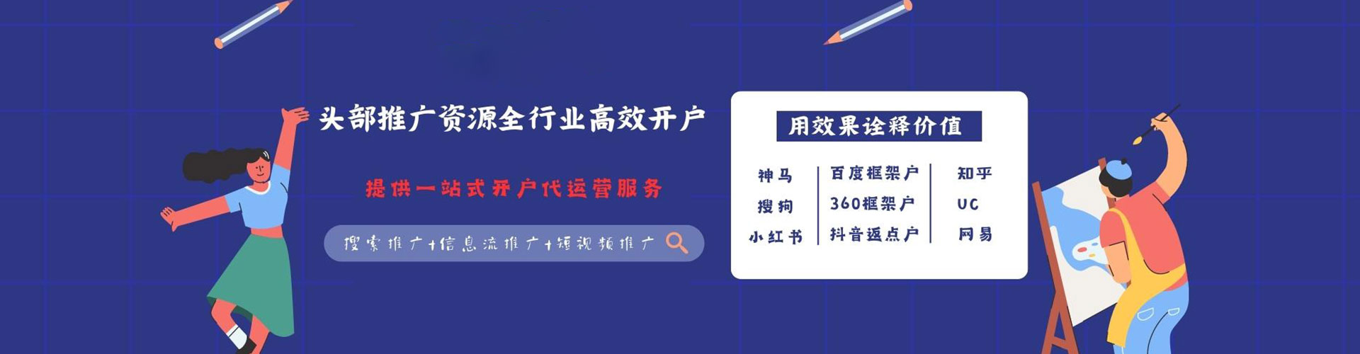 洋县信息流运营